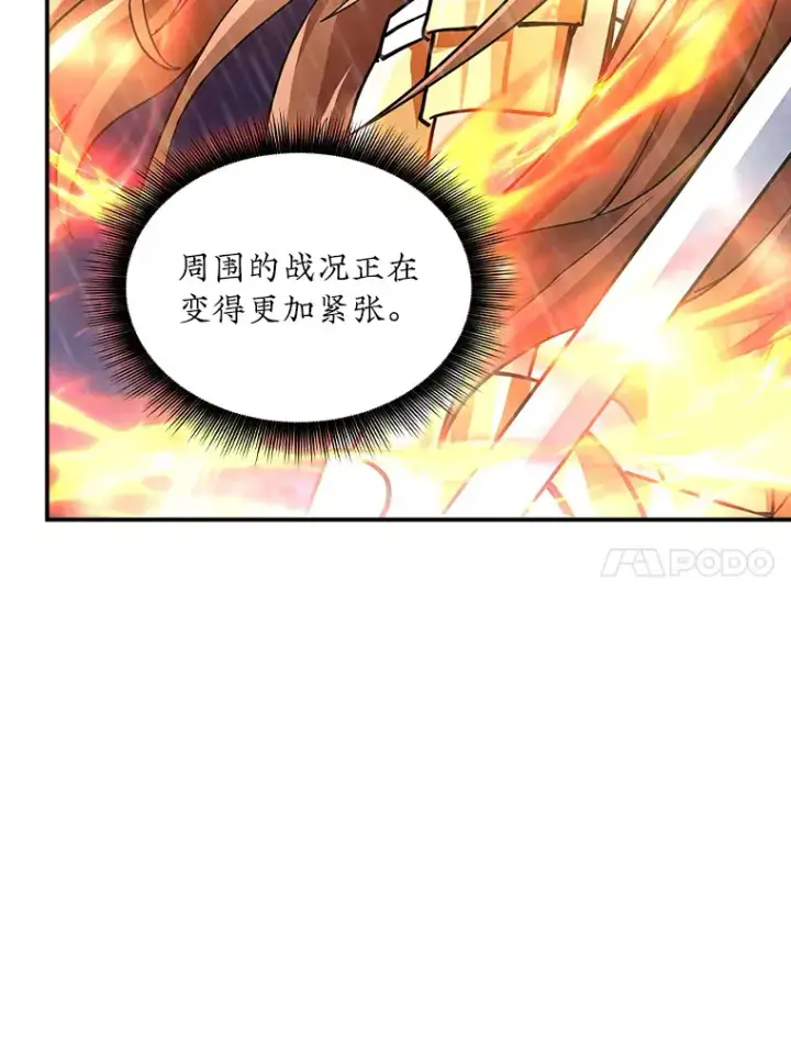 《SSS级隐藏大佬》62.北部防线危机（3）图104