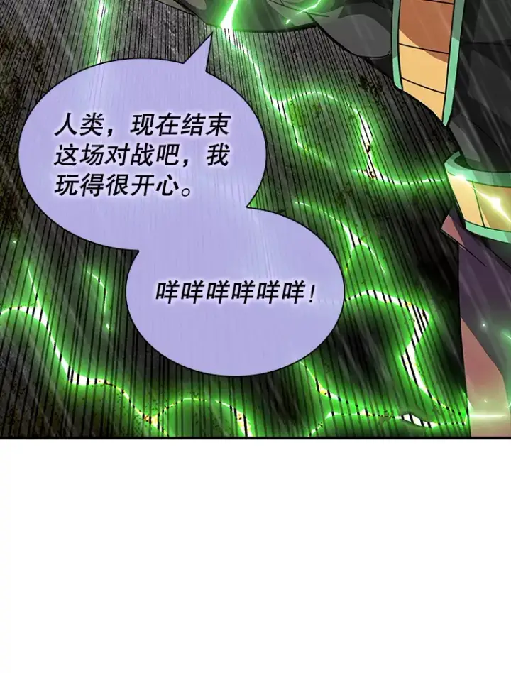 《SSS级隐藏大佬》62.北部防线危机（3）图109