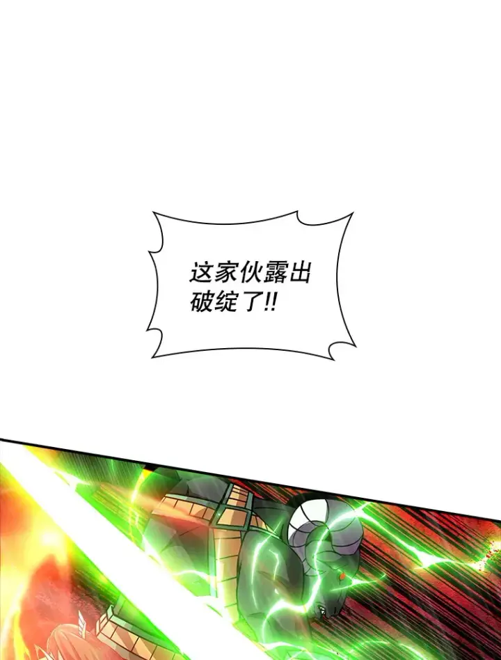 《SSS级隐藏大佬》62.北部防线危机（3）图110