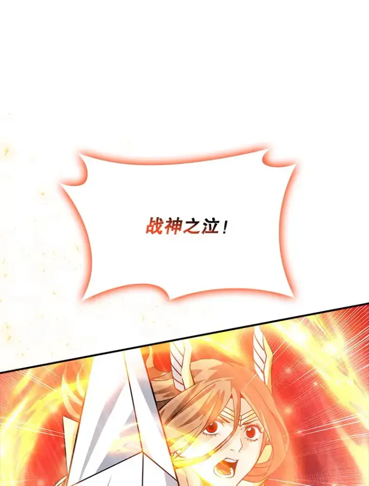 《SSS级隐藏大佬》62.北部防线危机（3）图112
