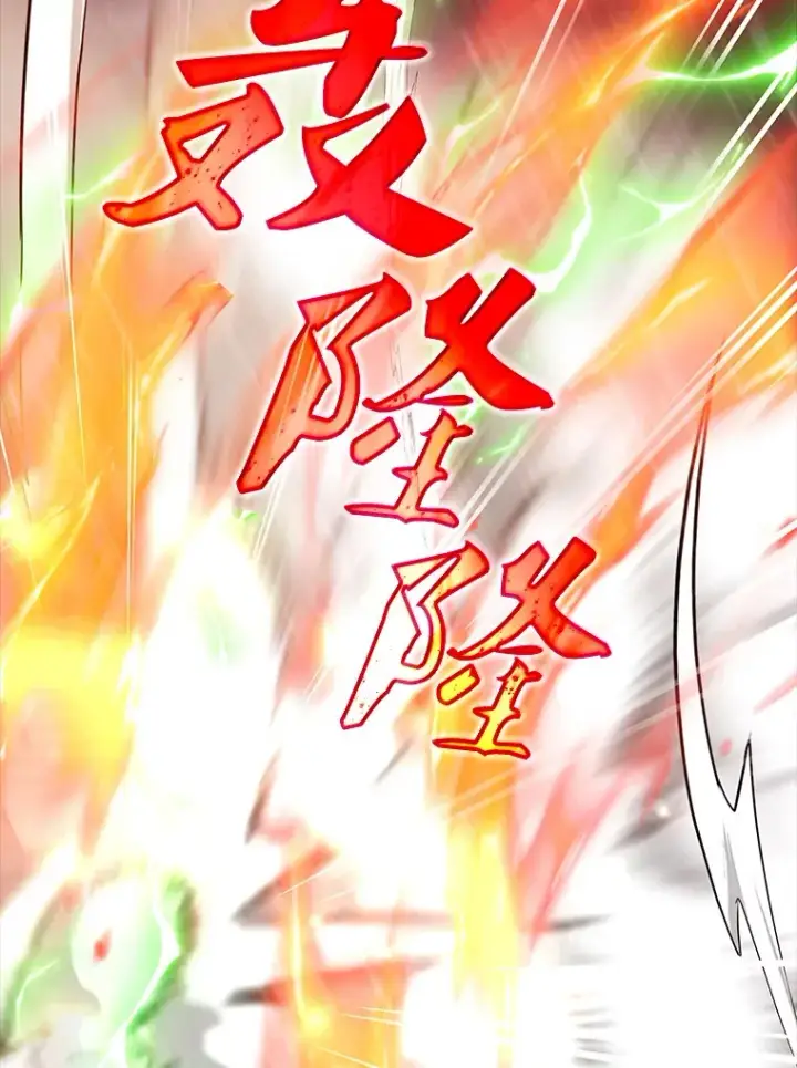 《SSS级隐藏大佬》62.北部防线危机（3）图118