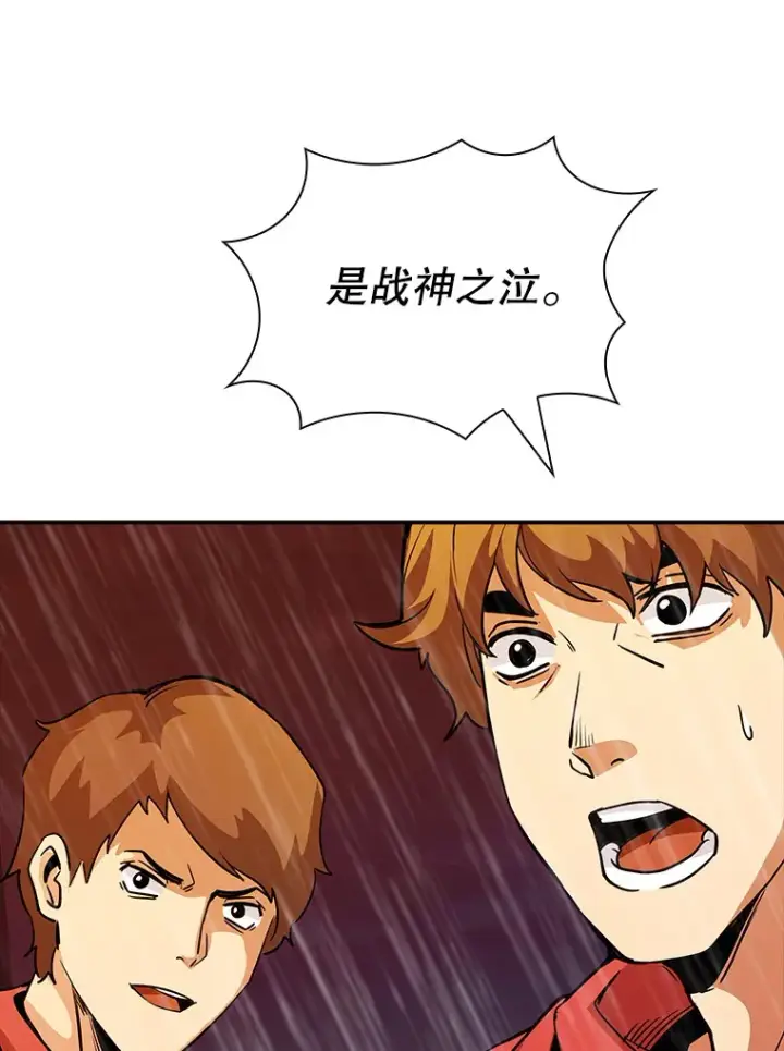 《SSS级隐藏大佬》62.北部防线危机（3）图121