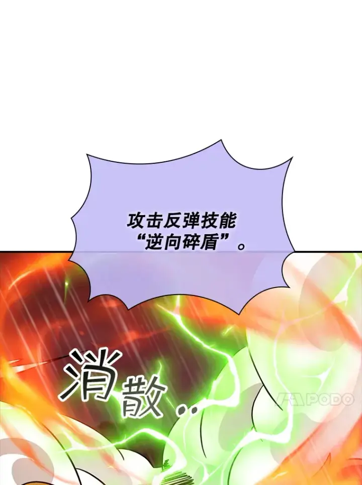 《SSS级隐藏大佬》62.北部防线危机（3）图123