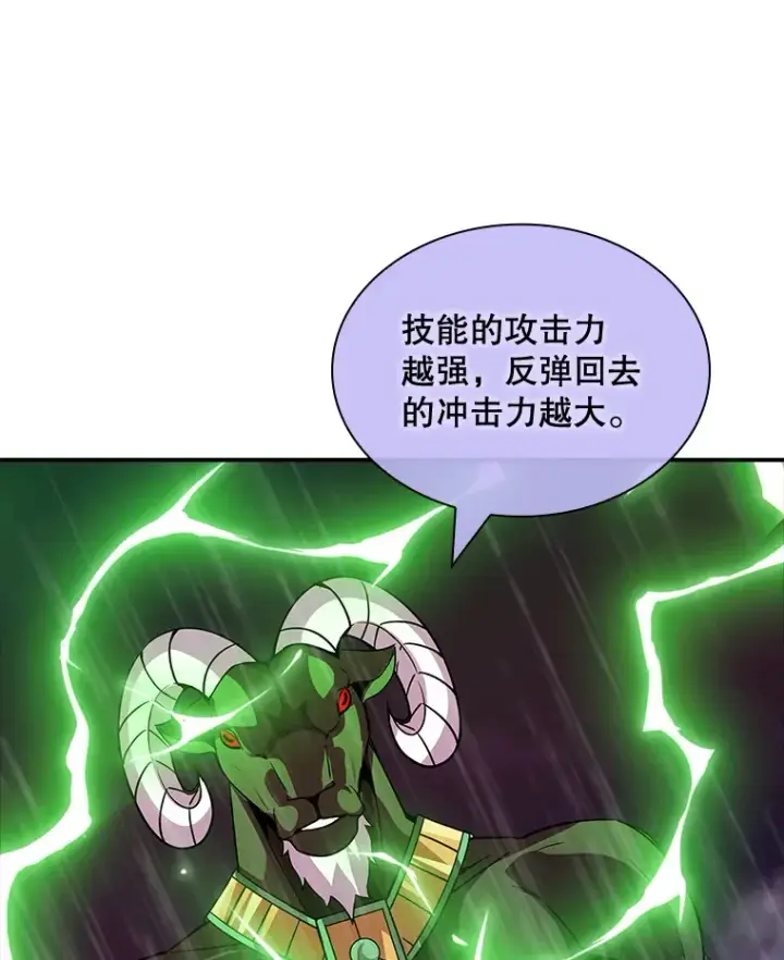 《SSS级隐藏大佬》62.北部防线危机（3）图125