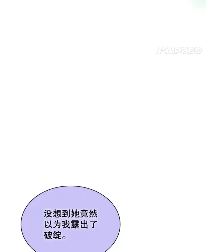 《SSS级隐藏大佬》62.北部防线危机（3）图127