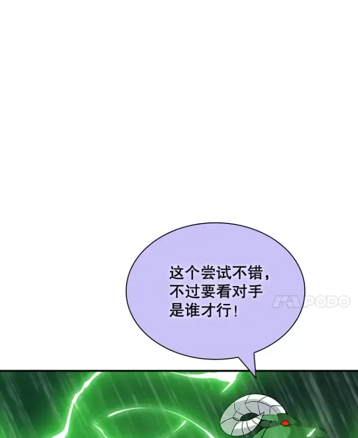 《SSS级隐藏大佬》62.北部防线危机（3）图130