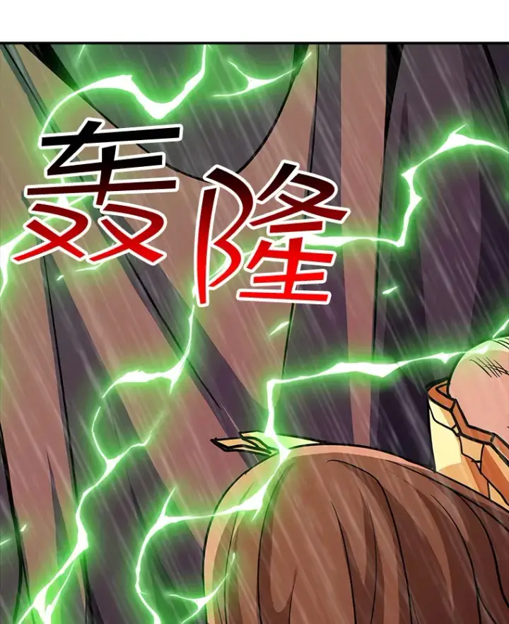 《SSS级隐藏大佬》62.北部防线危机（3）图133