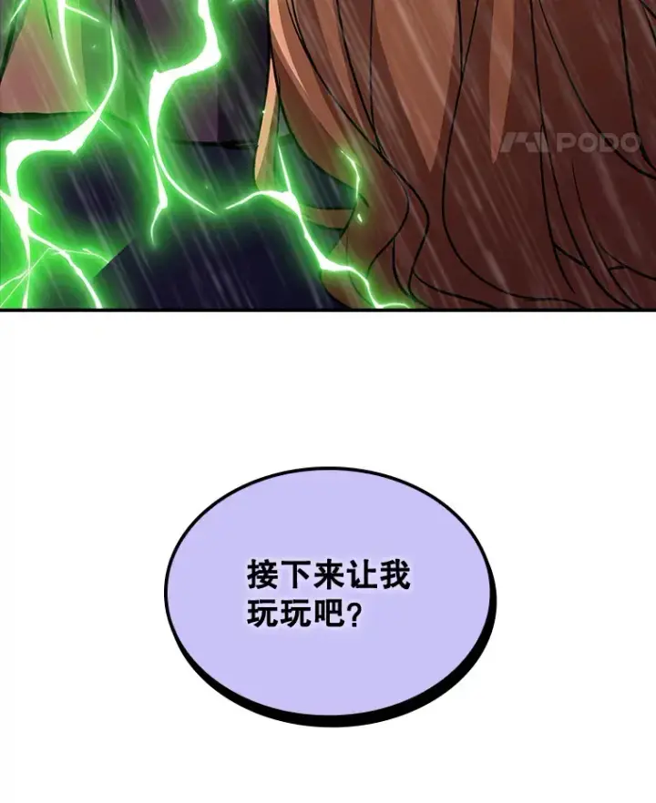 《SSS级隐藏大佬》62.北部防线危机（3）图134