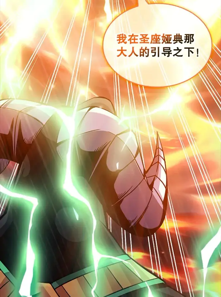 《SSS级隐藏大佬》62.北部防线危机（3）图15