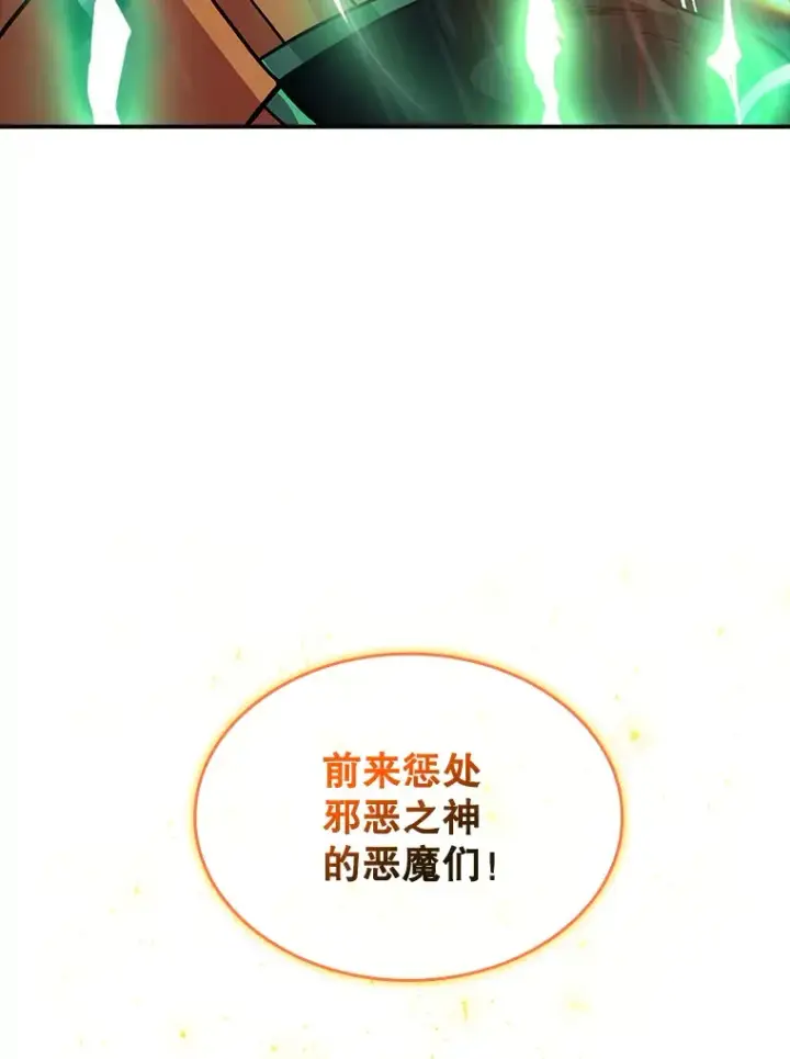 《SSS级隐藏大佬》62.北部防线危机（3）图16