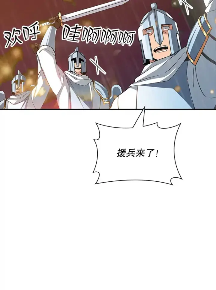 《SSS级隐藏大佬》62.北部防线危机（3）图22