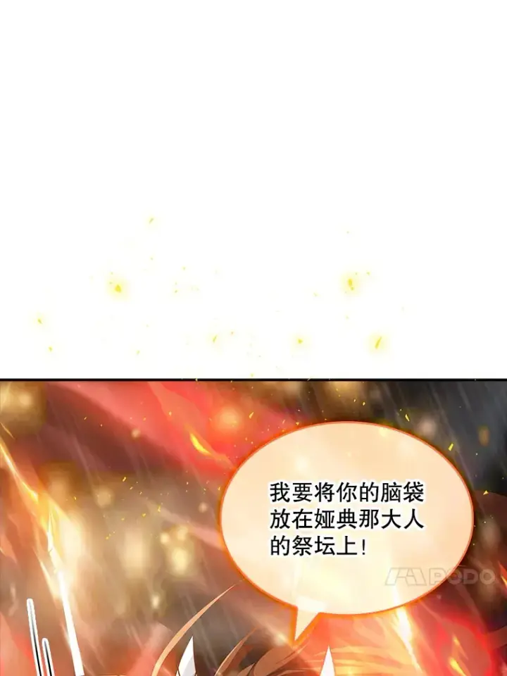 《SSS级隐藏大佬》62.北部防线危机（3）图23
