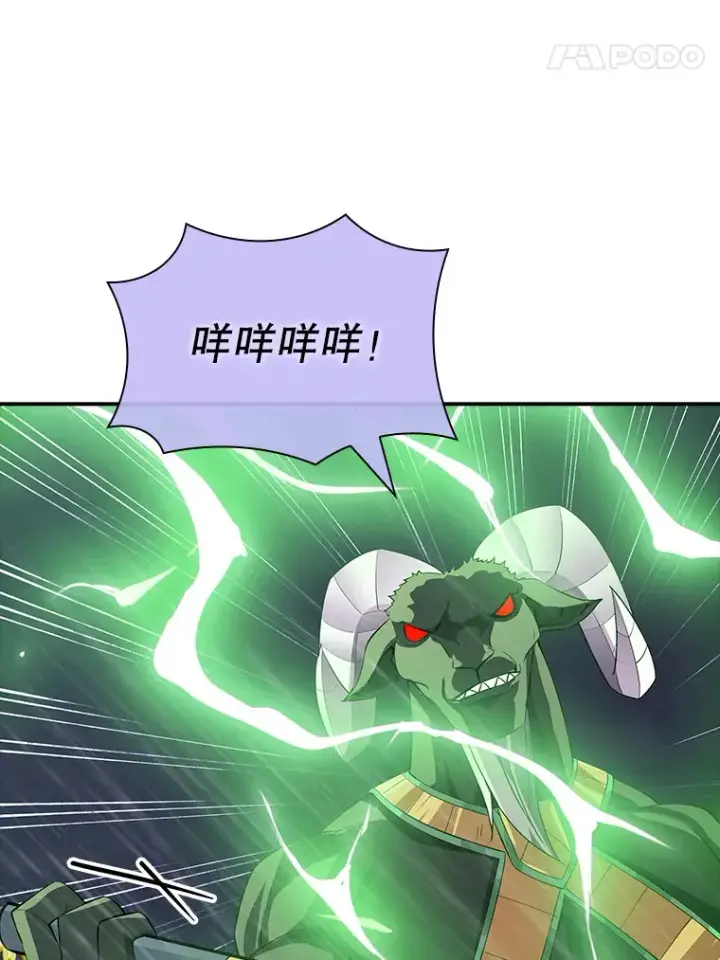 《SSS级隐藏大佬》62.北部防线危机（3）图27