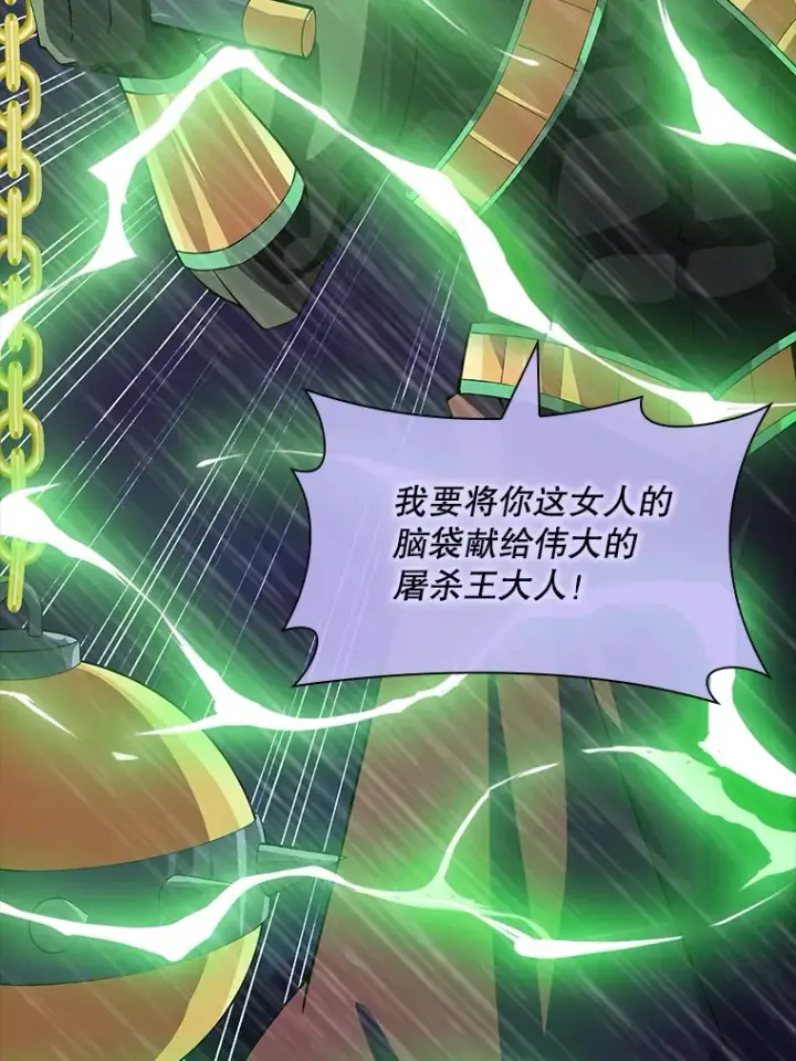 《SSS级隐藏大佬》62.北部防线危机（3）图28