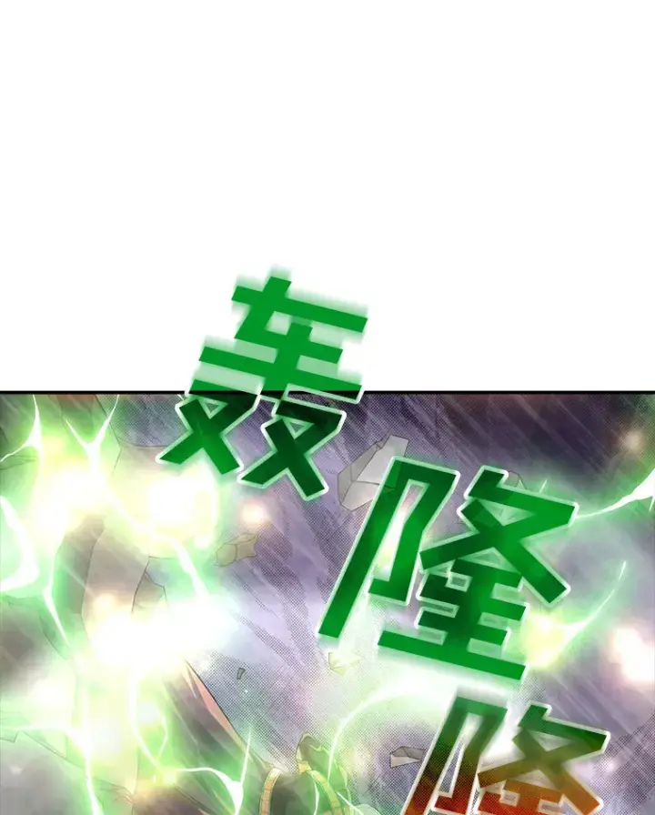 《SSS级隐藏大佬》62.北部防线危机（3）图32