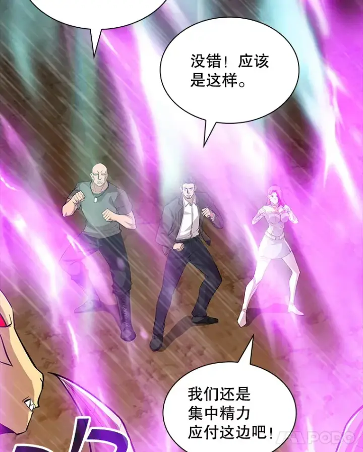 《SSS级隐藏大佬》62.北部防线危机（3）图37