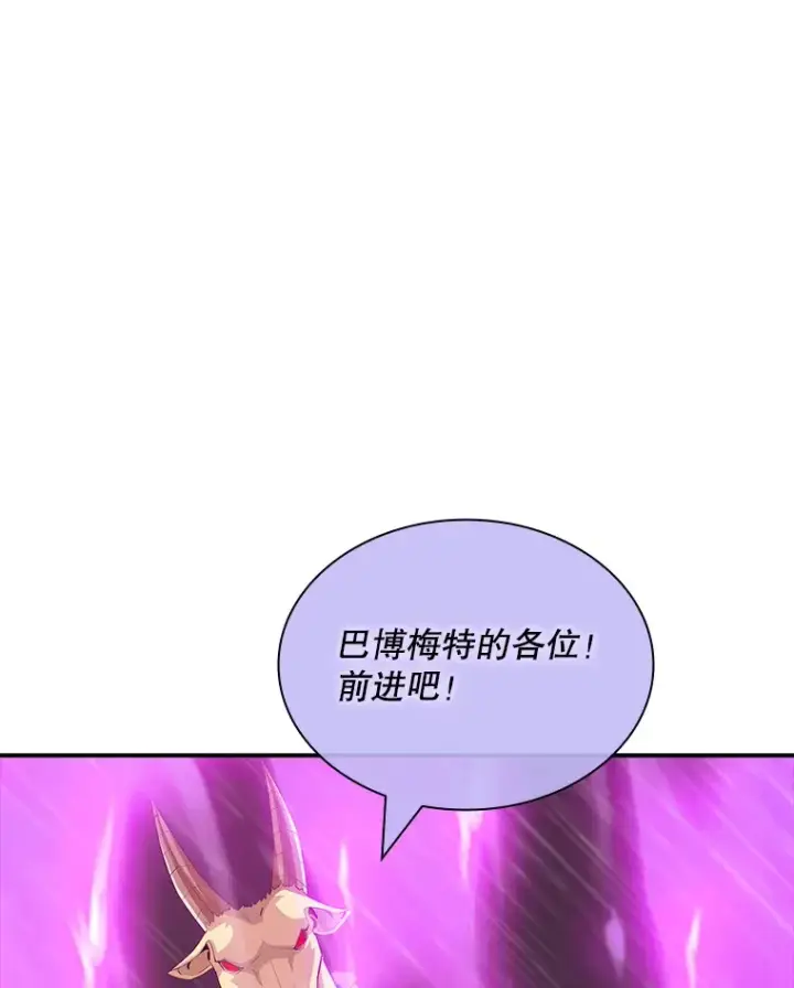 《SSS级隐藏大佬》62.北部防线危机（3）图39