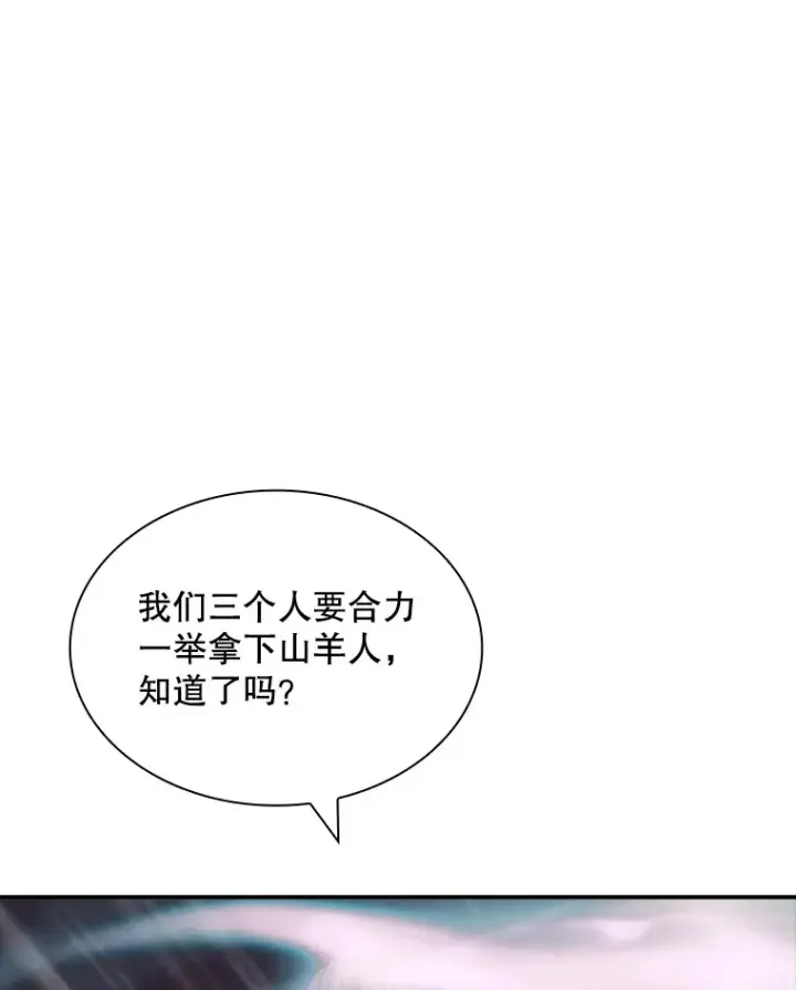 《SSS级隐藏大佬》62.北部防线危机（3）图42