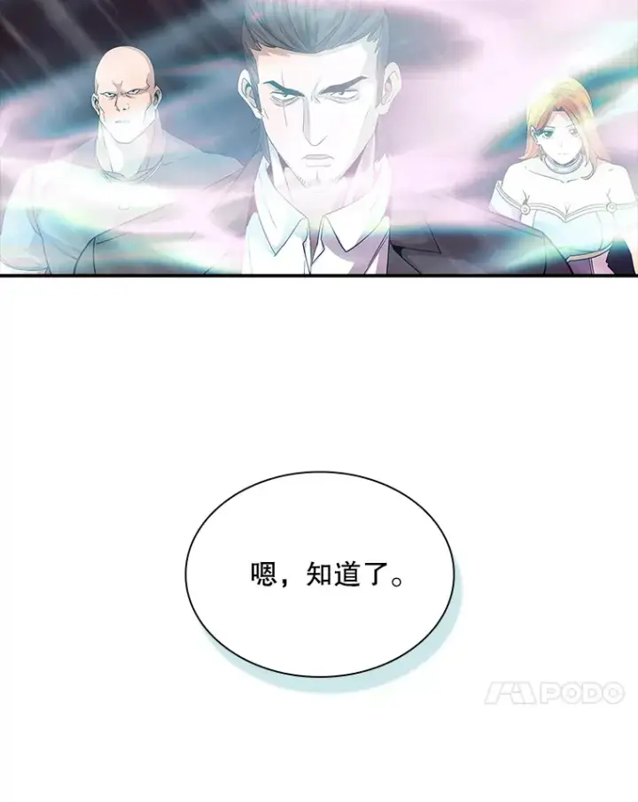 《SSS级隐藏大佬》62.北部防线危机（3）图43
