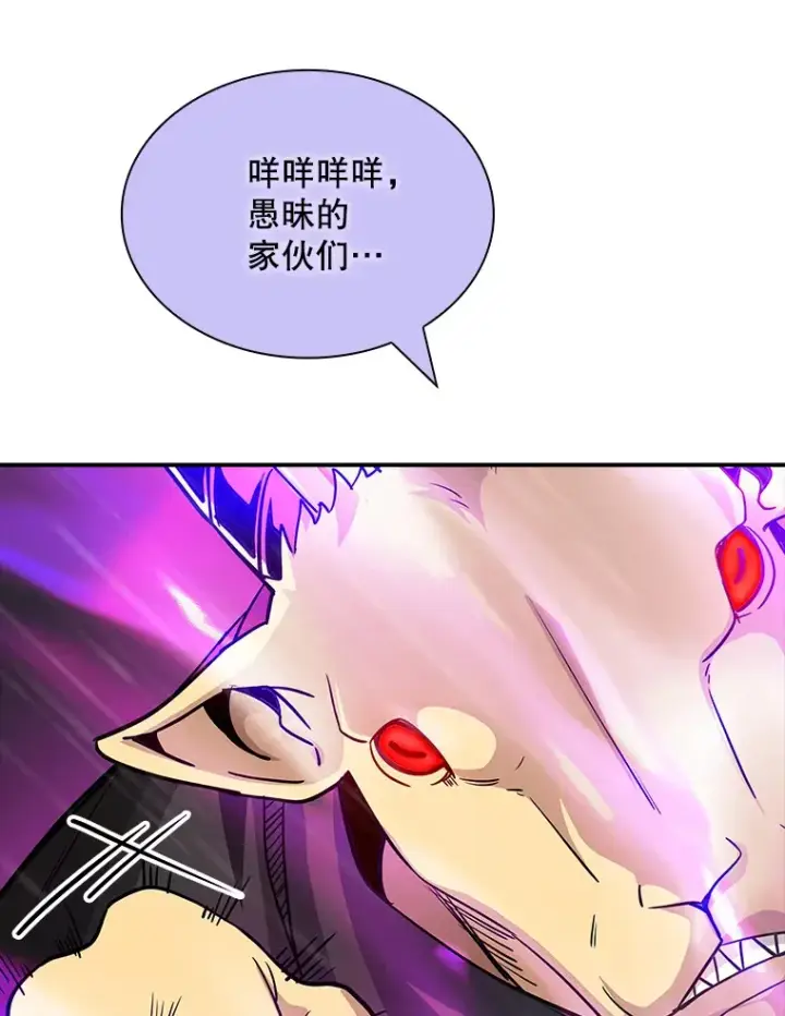 《SSS级隐藏大佬》62.北部防线危机（3）图55