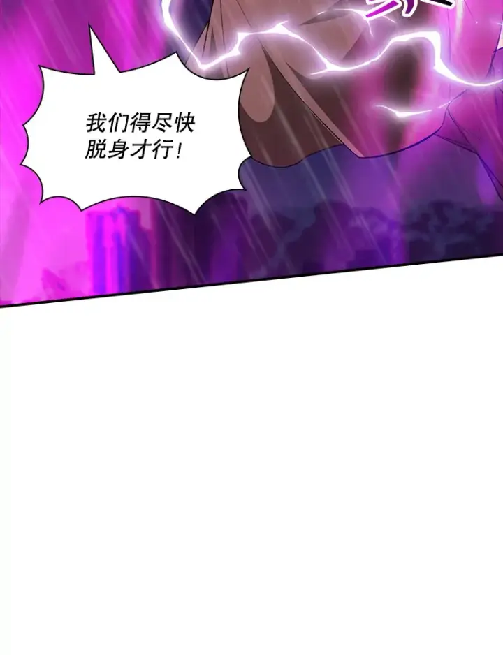 《SSS级隐藏大佬》62.北部防线危机（3）图65