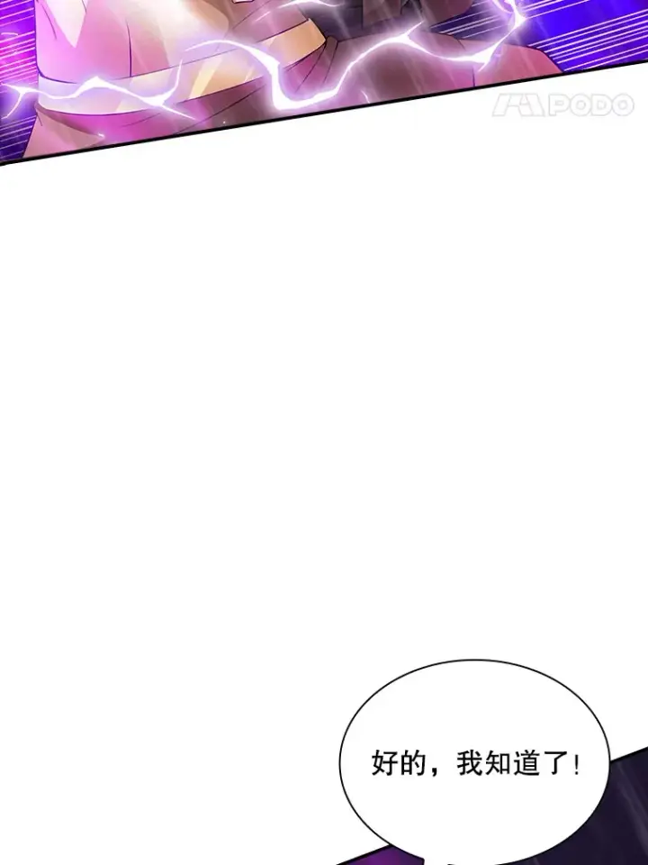 《SSS级隐藏大佬》62.北部防线危机（3）图67