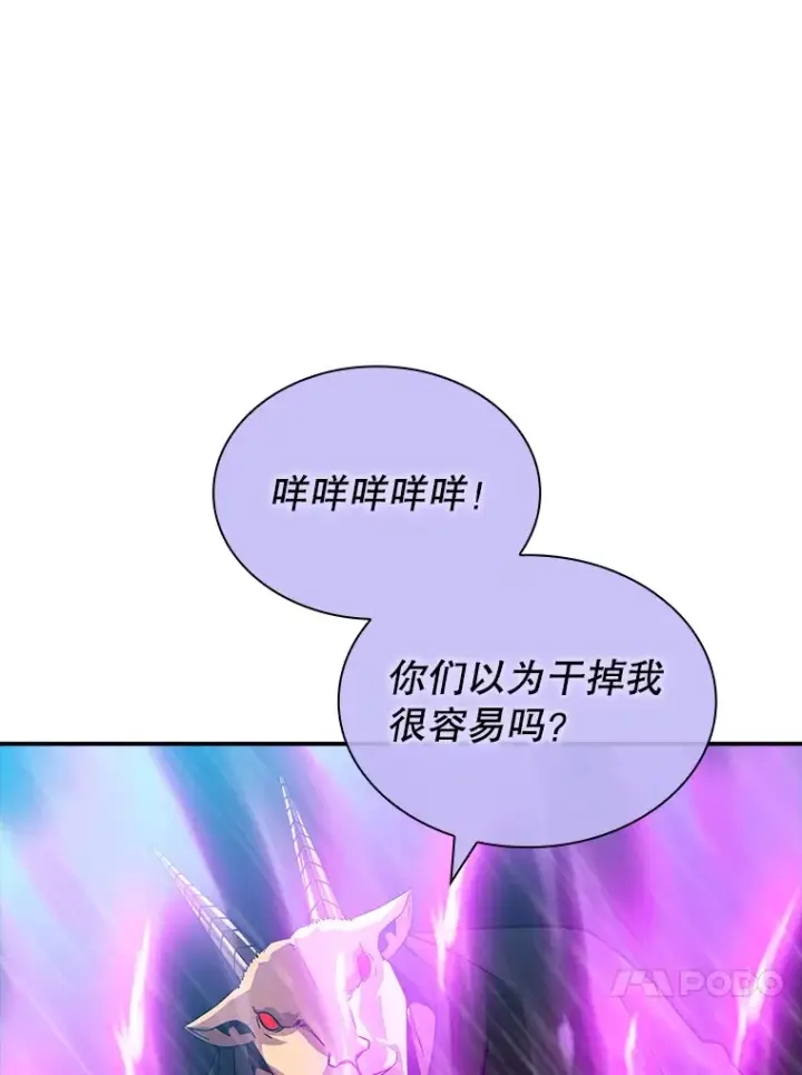 《SSS级隐藏大佬》62.北部防线危机（3）图79