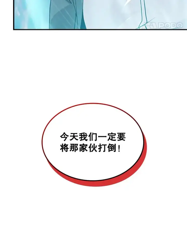 《SSS级隐藏大佬》62.北部防线危机（3）图83