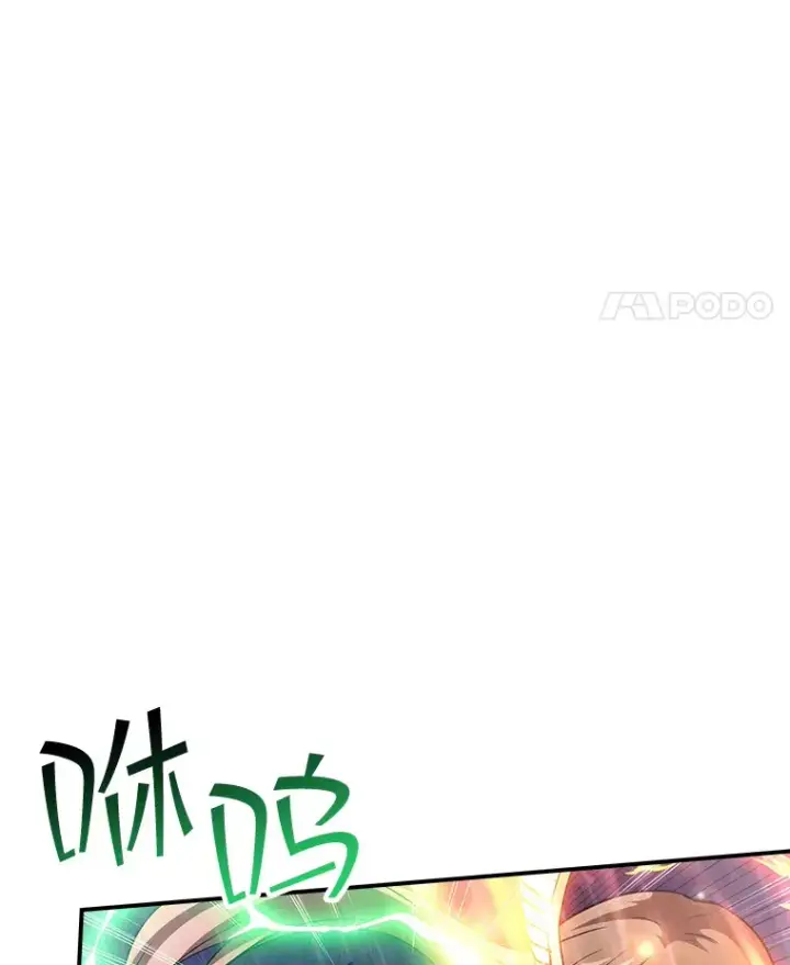 《SSS级隐藏大佬》62.北部防线危机（3）图85