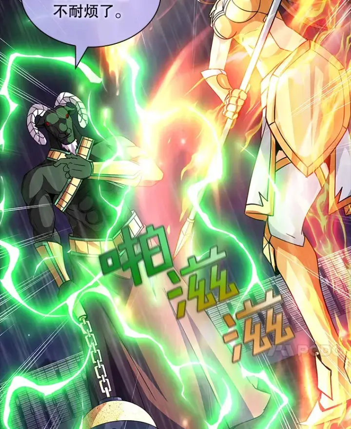 《SSS级隐藏大佬》62.北部防线危机（3）图88