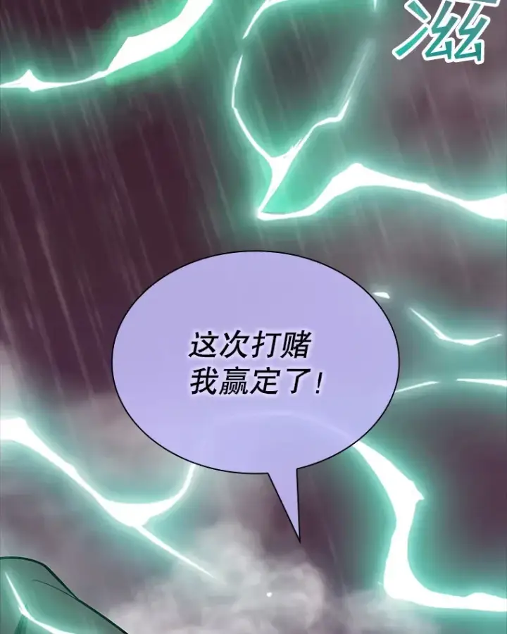 《SSS级隐藏大佬》62.北部防线危机（3）图9