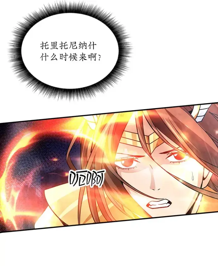 《SSS级隐藏大佬》62.北部防线危机（3）图90
