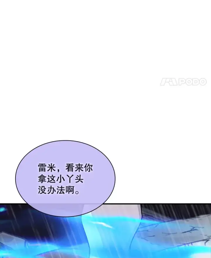 《SSS级隐藏大佬》62.北部防线危机（3）图92