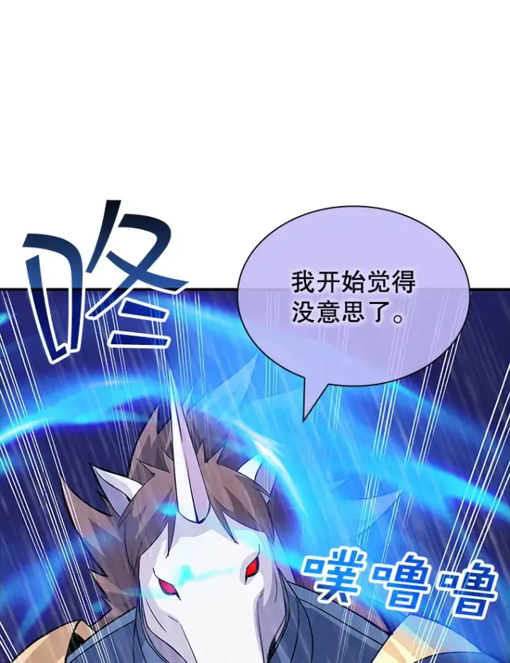 《SSS级隐藏大佬》62.北部防线危机（3）图94