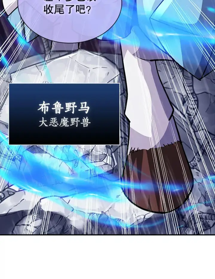 《SSS级隐藏大佬》62.北部防线危机（3）图96