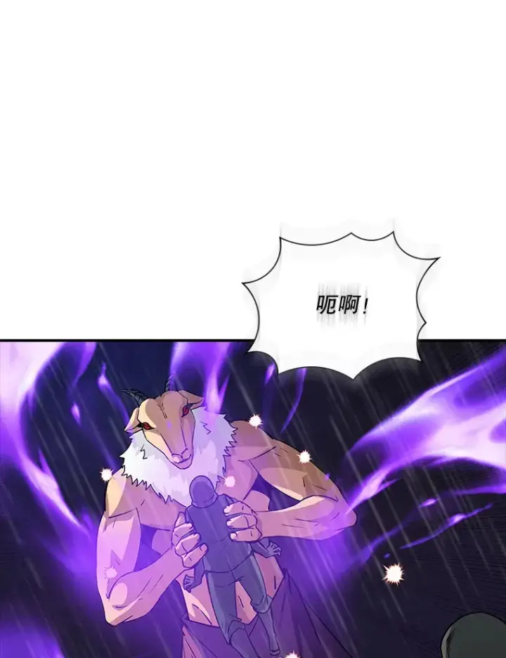 《SSS级隐藏大佬》62.北部防线危机（3）图99