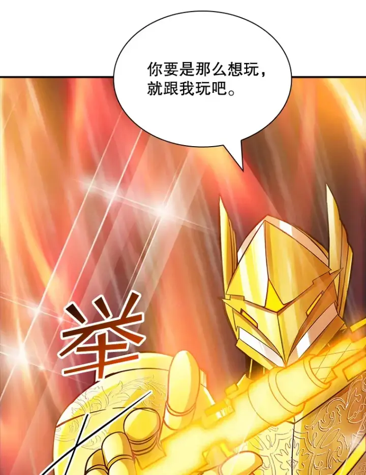 《SSS级隐藏大佬》63.救援图78