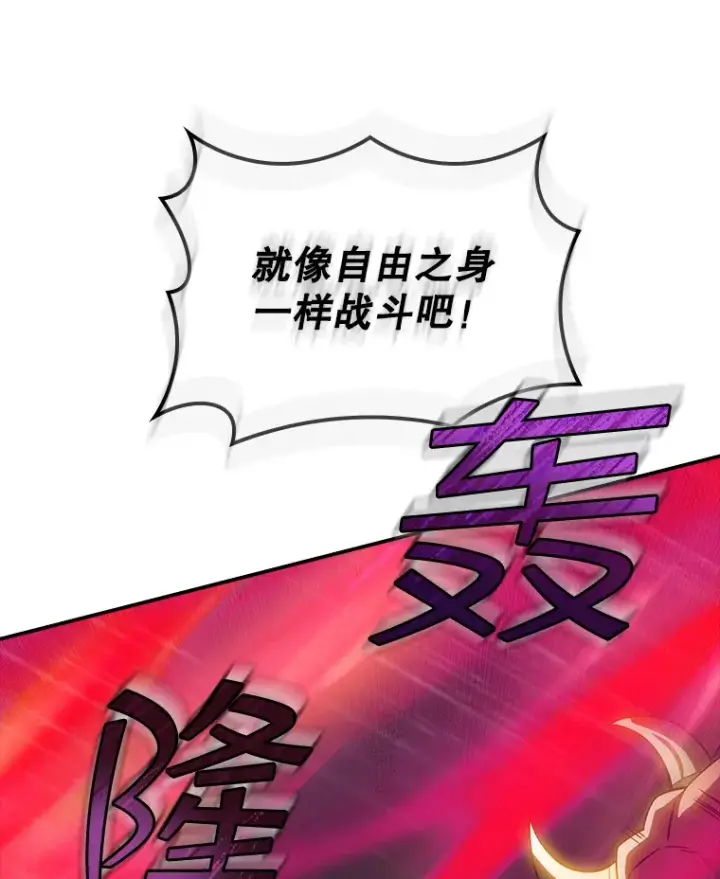 《SSS级隐藏大佬》64.救援（2）图100