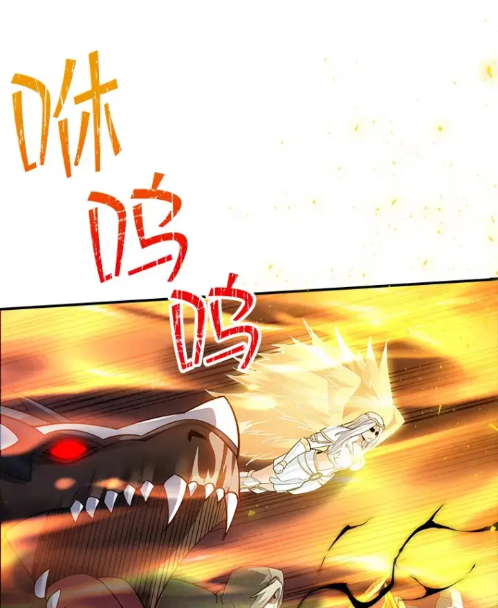 《SSS级隐藏大佬》64.救援（2）图103