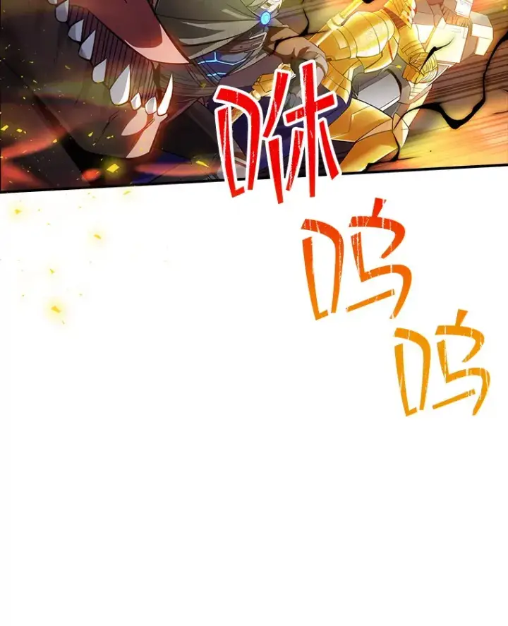 《SSS级隐藏大佬》64.救援（2）图104