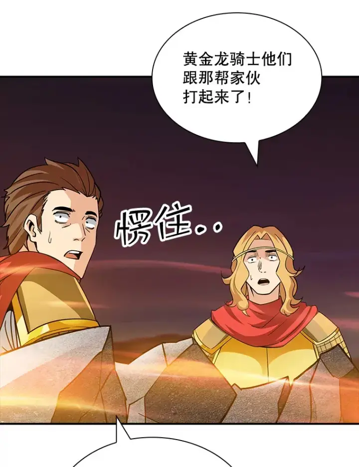 《SSS级隐藏大佬》64.救援（2）图108