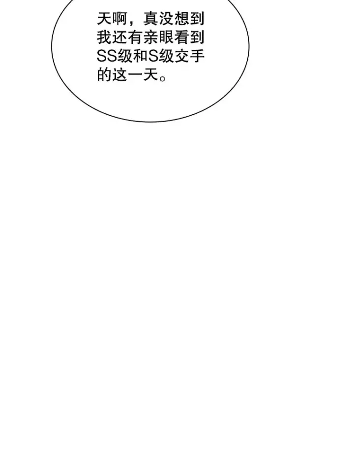《SSS级隐藏大佬》64.救援（2）图109