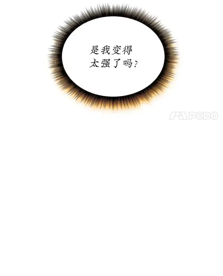 《SSS级隐藏大佬》64.救援（2）图11