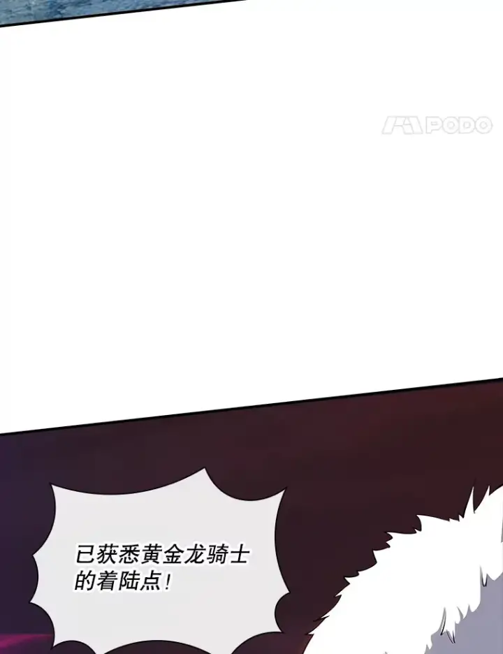 《SSS级隐藏大佬》64.救援（2）图111