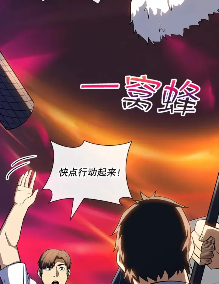 《SSS级隐藏大佬》64.救援（2）图112