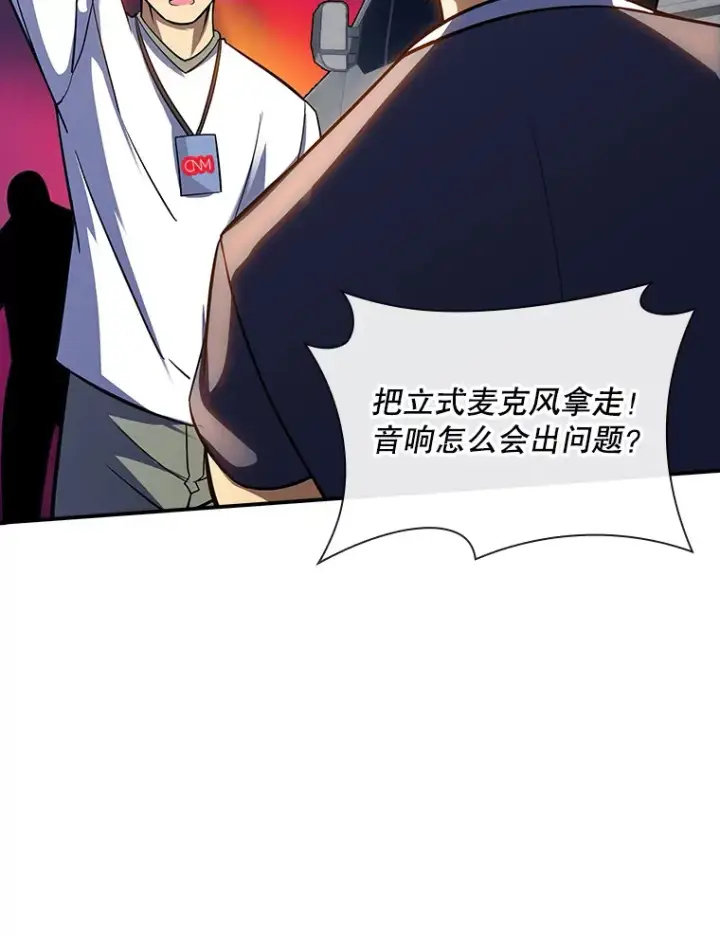《SSS级隐藏大佬》64.救援（2）图113