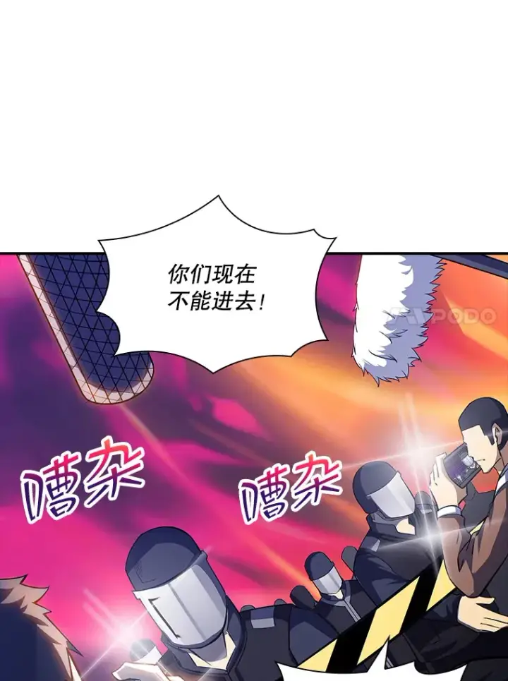 《SSS级隐藏大佬》64.救援（2）图114