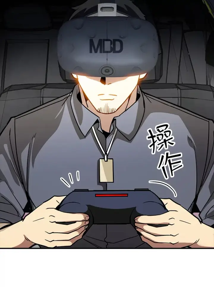 《SSS级隐藏大佬》64.救援（2）图117