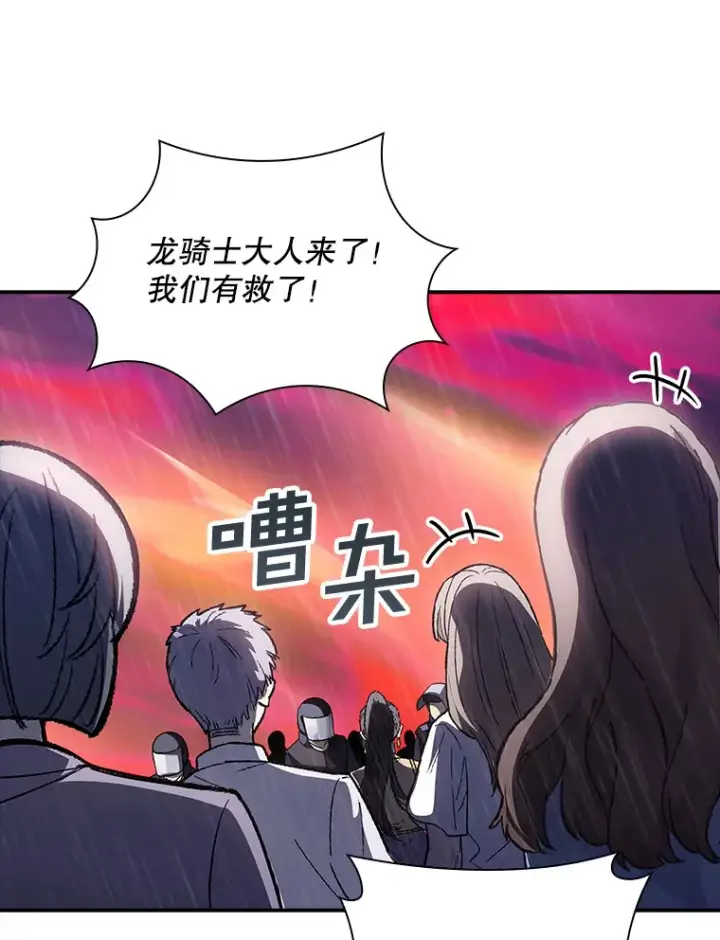 《SSS级隐藏大佬》64.救援（2）图128