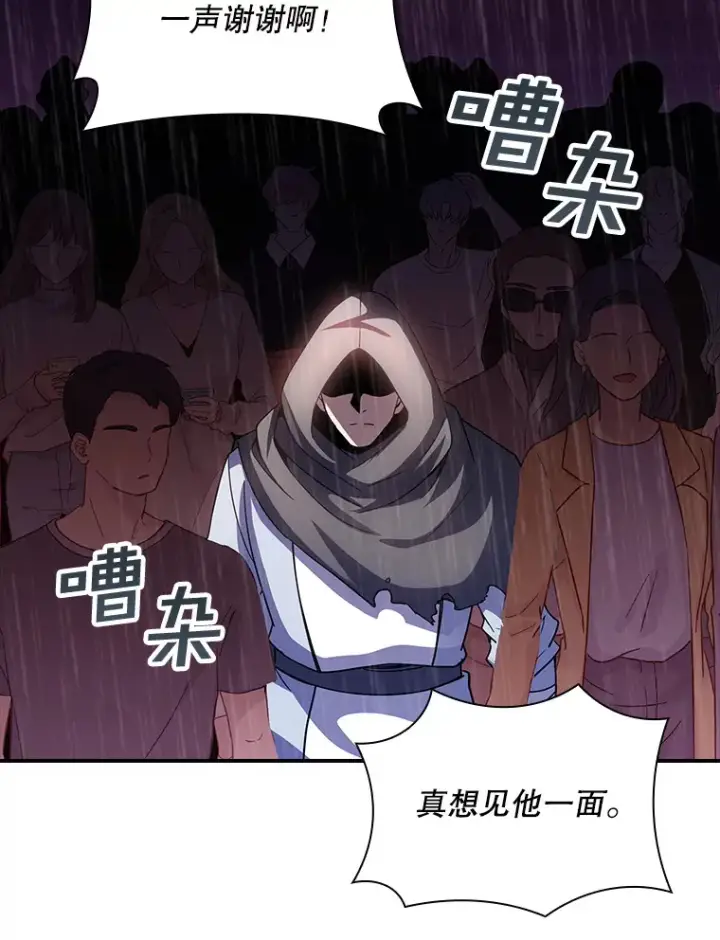 《SSS级隐藏大佬》64.救援（2）图130